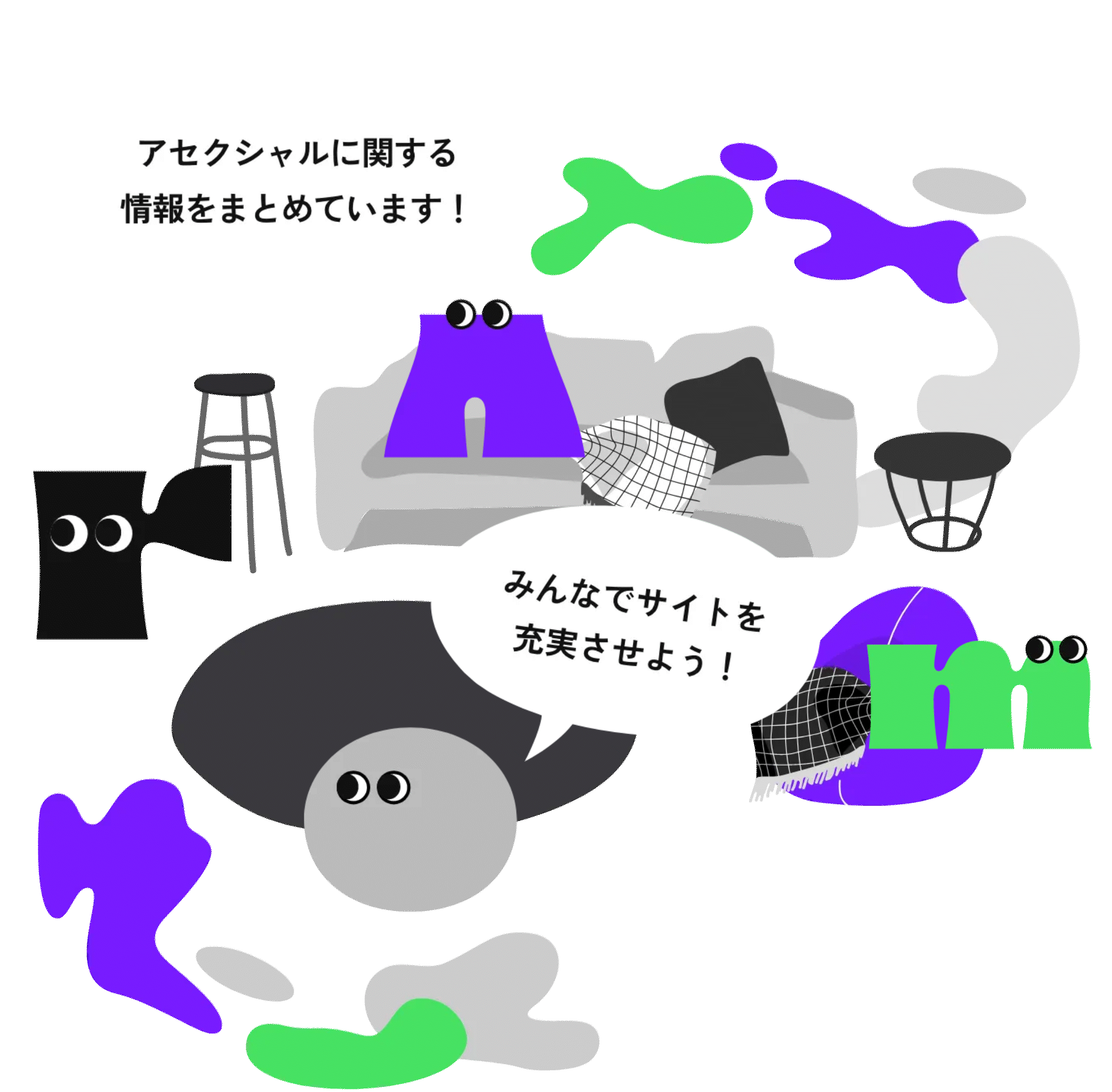イラスト