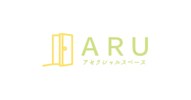 【東京】ARU -アセクシャルスペース-