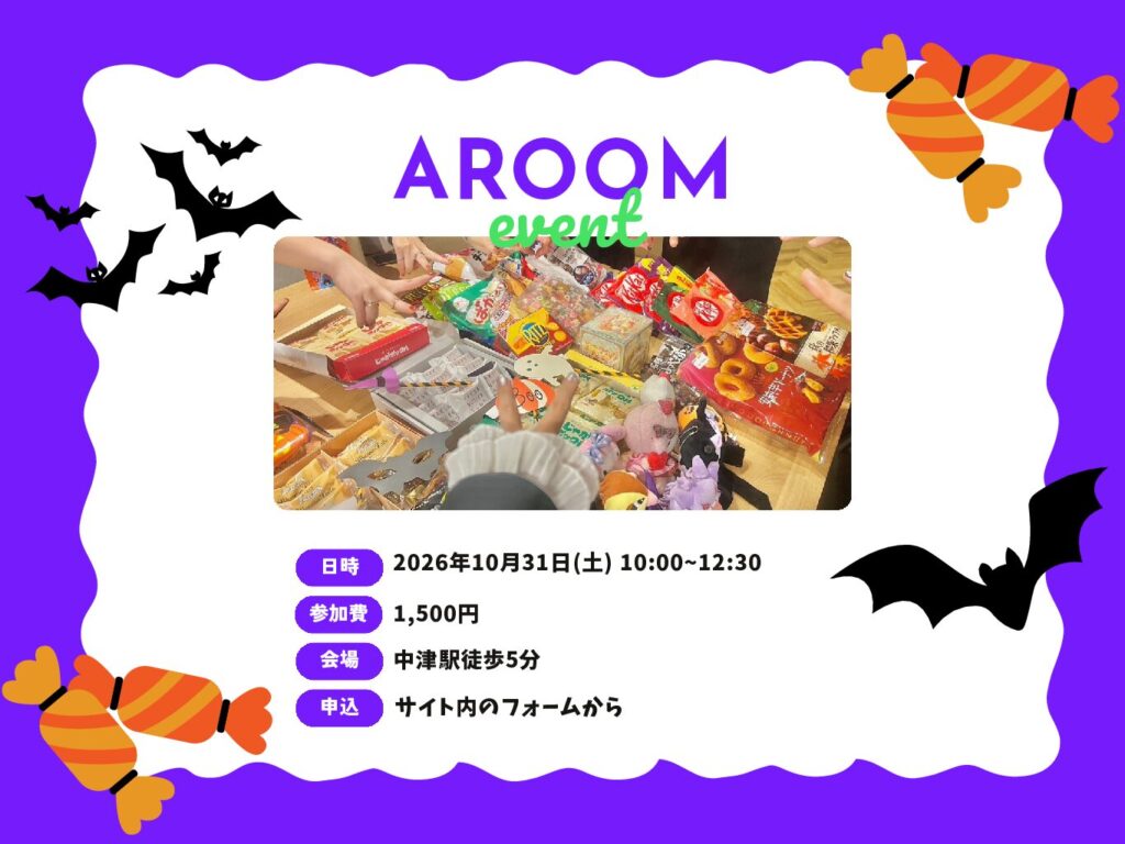 【大阪】Aroom：ハロウィンパーティー🎉