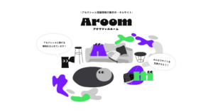 Aroomを公開して1ヶ月。こんなことができるサイトになりました